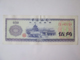 China 50 Fen 1979
