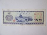 China 50 Fen 1979