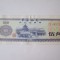 China 50 Fen 1979