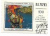 U.R.S.S. - A 100-a aniversare a nasterii lui N.K. Rerikh, 1974 - obliterat, Rusia, Arta, Stampilat