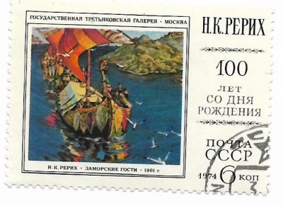 U.R.S.S. - A 100-a aniversare a nasterii lui N.K. Rerikh, 1974 - obliterat foto