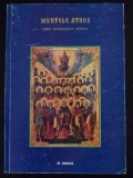 Ignatie Monahul - Muntele Athos, darul monahismului ortodox (pref. Grigore Băbuș