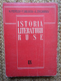ISTORIA LITERATURII RUSE - N. POSPELOV