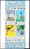 DB1 Fauna Pasari Expo Osaka 1970 Singapore MS MNH