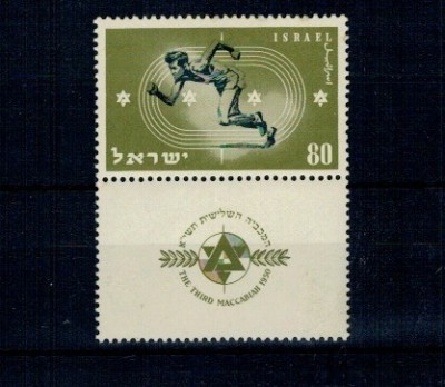 Israel 1950 - Sport, atletism, Maccabiah Games, cu tab, neuzat foto