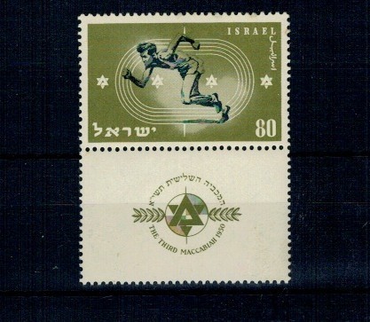 Israel 1950 - Sport, atletism, Maccabiah Games, cu tab, neuzat