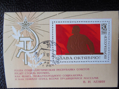 URSS-53 ANI DE LA REVOLUTIA DIN OCTOMBRIE-BLOC STAMPILAT foto