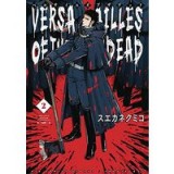 Versailles of the Dead Vol. 2