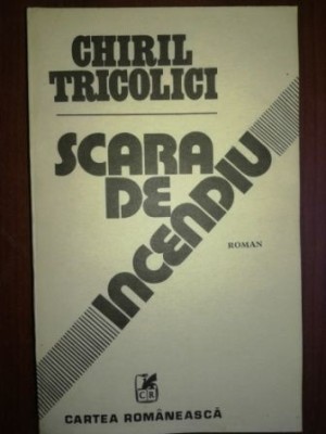 Scara de incendiu- Chiril Tricolici foto