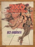 Revista Ecoul planetei Nr. 20 (111) saptamana 12-18 mai 1990. (Эхо планеты). In limba rusa