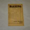 Rampa - Marin Sorescu - Editura Eminescu - 1976