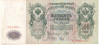 SV * Rusia / Imperiul Tarist * 500 RUBLE 1912 * Tarul Nikolai II