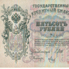 SV * Rusia / Imperiul Tarist * 500 RUBLE 1912 * Tarul Nikolai II