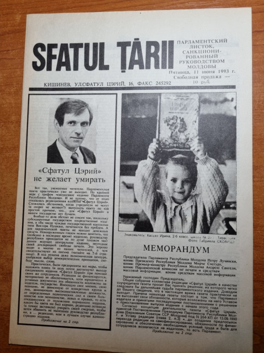 revista sfatul tarii 11 iunie 1993-revista din republica moldova in limba rusa