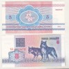 Bancnota Belarus 5 Ruble 1992, Fauna, Necirculata, BNK