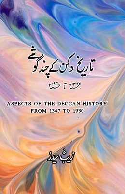 Tareekh-e-Deccan ke chand goshe: (Aspects of the Deccan History)