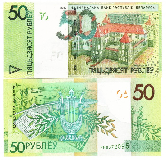 Belarus 50 Ruble 2020 P-40b UNC