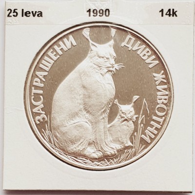 385 Bulgaria 25 Leva 1990 Endangered Wild Animals Lynx km 197 argint foto