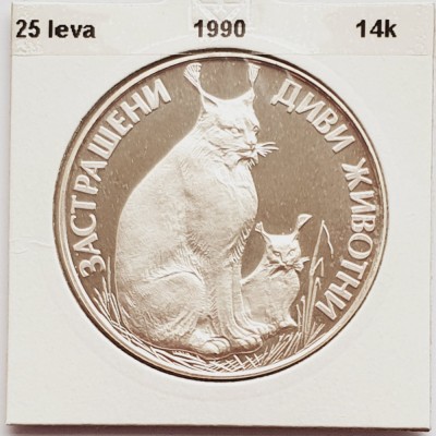 385 Bulgaria 25 Leva 1990 Endangered Wild Animals Lynx km 197 argint foto