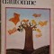 Feuillets d&#039;automne &ndash; Andre Gide