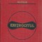 Eritrocitul - Alexandru Vilcu
