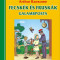 Fecsk&eacute;k &eacute;s Frusk&aacute;k - Galambposta - Arthur Ransome