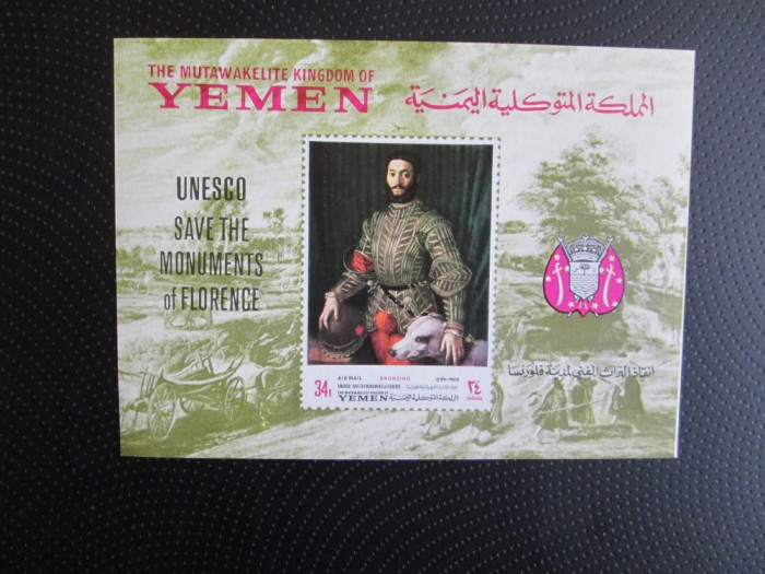 YEMEN BLOC NEPERFORAT MNH=63
