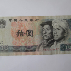 China 10 Yuan 1980