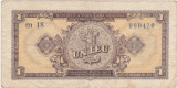 ROMANIA RPR 1 LEU 1952 aVF