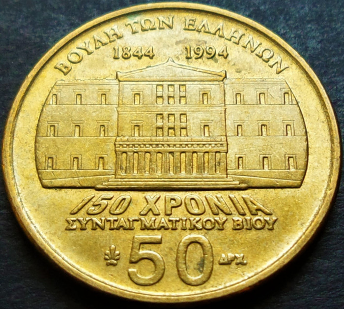 Moneda comemorativa 50 DRAHME - GRECIA, anul 1994 *cod 450 B = A.UNC