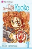 Time Stranger Kyoko, Volume 1