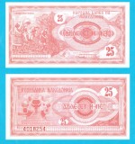 Macedonia (p#2) 25 Denari 1992 UNC 'Recoltă Tutun'; (ROG CITITI DETALIILE!)