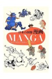 Manga: The Pre-History of Japanese Comics |, PIE BOOKS