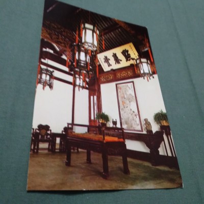 CARTE POSTALA CHINA NECIRCULATA foto