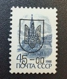 Ucraina (Proviționate 1992-1993) -Timbru Sovietic din 1988 cu Supratipar Post-Sovietică &bdquo;Tridentul Ucrainean (45.00)&rdquo; MNH - Cod: -SW13