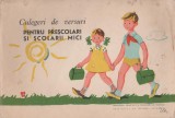 Florin Iordachescu - Culegere de versuri pentru prescolari si scolari mici, 1967, Alta editura