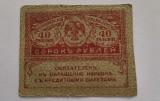 Rusia 40 ruble 1917 XF