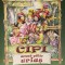 CIPI acest PITIC URIAS  &ndash; Fodor Sandor; iIustratii de LIVIA RUSZ C22