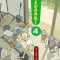 Yotsuba&amp;!, Vol. 4