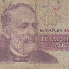 M1 - Bancnota foarte veche - Bulgaria - 50 leva - 1992