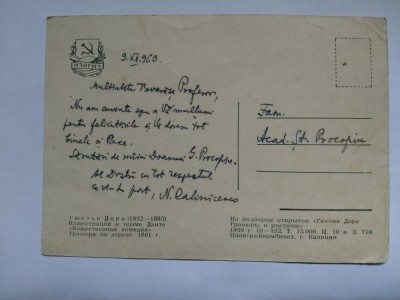 Carte poștală pentru academician Ștefan Procopiu, 1960 foto