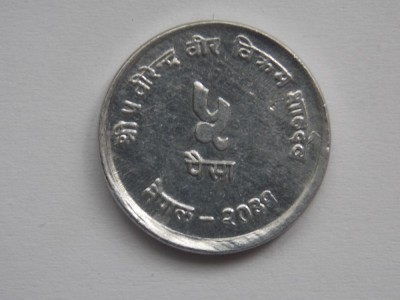 5 PAISA 1974 NEPAL-COMEMORATIVA foto