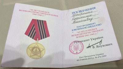 Brevet semnat olograf de Victor Ianukovici presedinte Ucraina / comemorare al doilea razboi mondial IIWWW / Ukraina foto