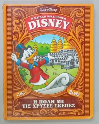 ORASUL CU ACOPERISURI AURITE , SERIA DISNEY , BENZI DESENATE CU TEXT IN LIMBA GREACA , 2014 foto
