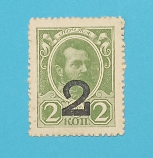 Rusia 2 Copeici 1917 &#039;Bancnota Timbru&#039; p#33