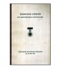 - Technische Literatur der Bundesrepublik Deutschland - 120237