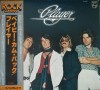 Vinil &quot;Japan Press&quot; Player &lrm;&ndash; Player (VG++), Rock