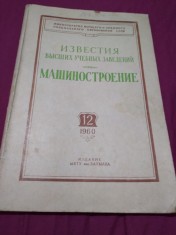 CARTE TEHNICA IN LIMBA RUSA 1960