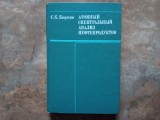 ANALIZA SPECTRALĂ ATOMICĂ A PRODUSELOR PETROLIERE - S. K. Kiureghian , MOSCOVA, 1985 (Lb. Rusa)