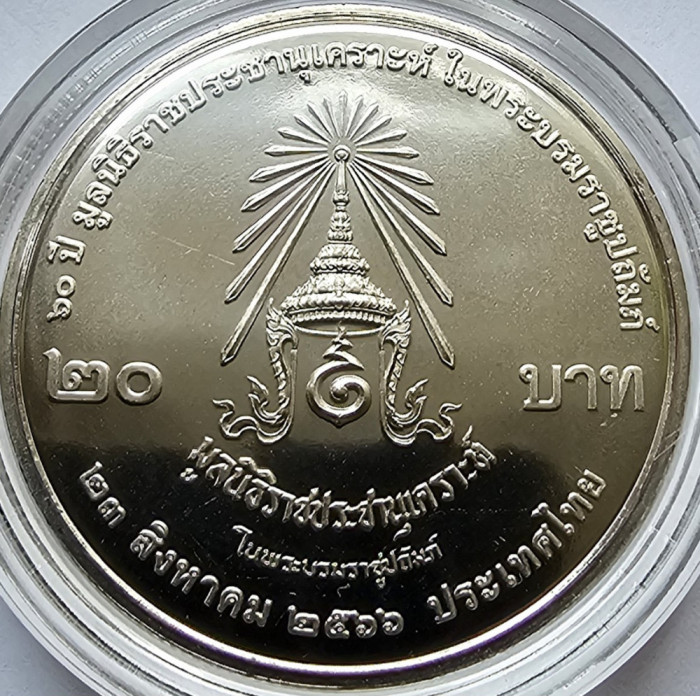 20 Baht 2023 Thailanda, Rajaprajanugroh Foundation, unc, capsula, 32mm